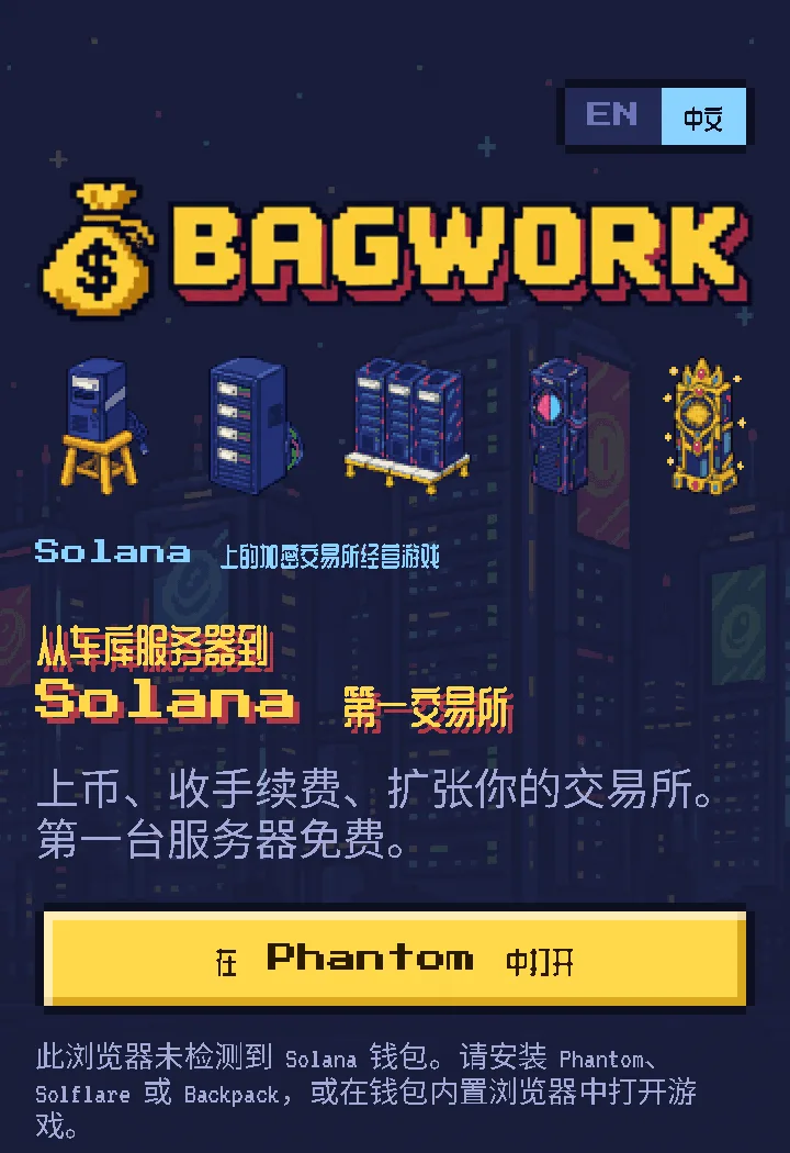 BAGWORK 登录页